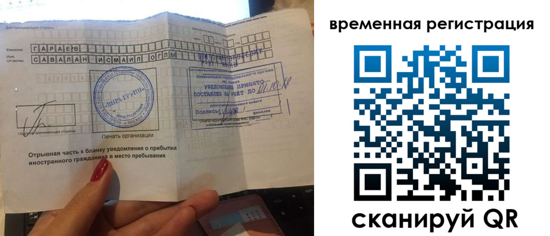 прописка штамп в Уссурийске