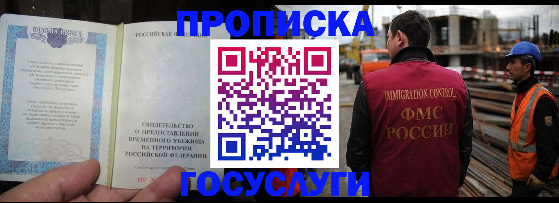 найти адрес прописки в Уссурийске