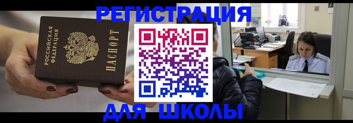временная прописка в Уссурийске