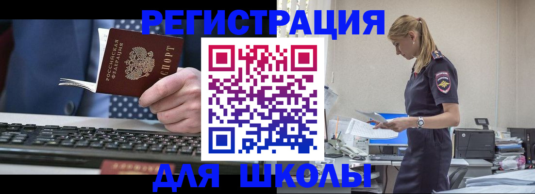 прописка гарантия в Уссурийске