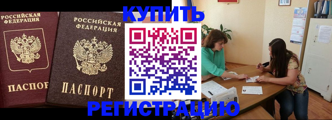временная регистрация гарантия в Уссурийске